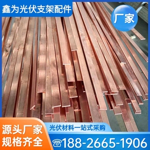 厂家供应镀铜扁钢防雷接地扁铁 铜覆钢扁钢避雷接地线铜包钢扁钢