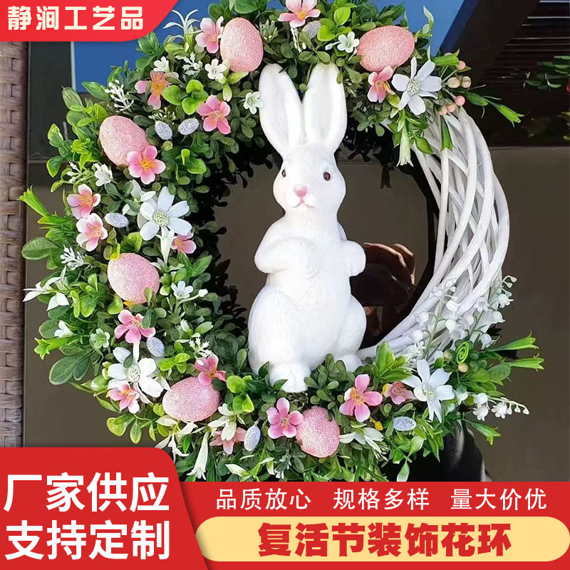 跨境新款复活节兔子花环亚克力装饰复活节花环家庭装饰挂件批发