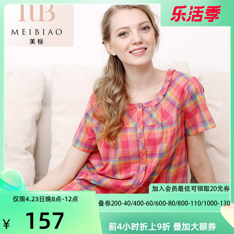 美标薄款夏季女士梭织纯棉红色格子睡衣短袖七分裤套装家居服|ruв категории Нижнее белье, пижама/домашнего костюм - от Buy2taobao.com для оказания профессиональной услуги покупки агента Taobao