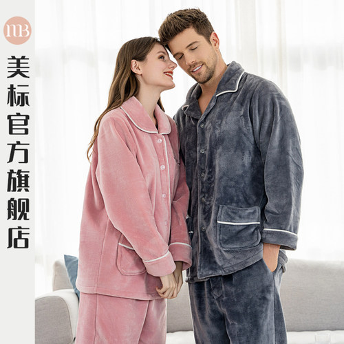 冬季珊瑚绒睡衣美标男