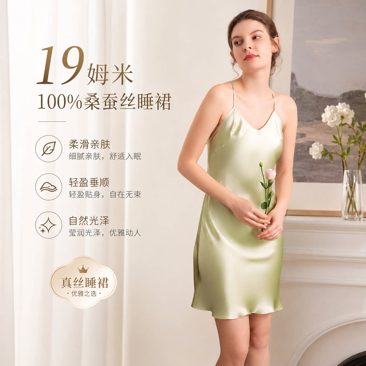 美标桑蚕丝睡裙性感夏季图片