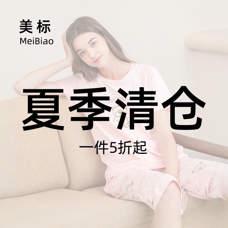【5折福利】美标清仓特价情侣睡衣女夏季短袖套装纯棉睡裙家居服