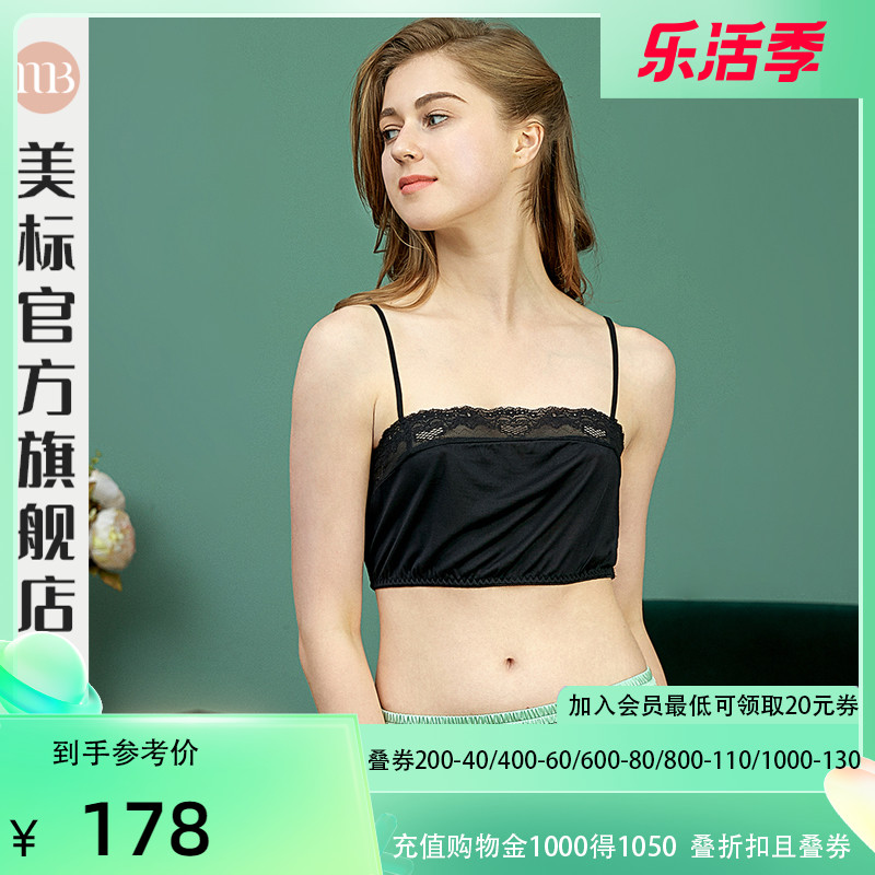 American Standard lady Spring and summer Real silk camisole undergarment covering the chest and abdomen mulberry silk Skin-friendly ventilationin the Lingerie/Men's underwear/Tracksuit , Bra  category - from Buy2taobao.com to provide professional Taobao agent buy service