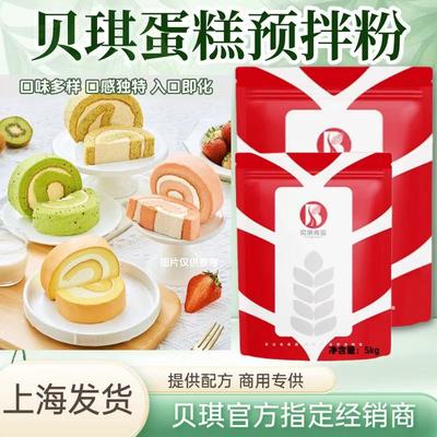 贝琪多口味瑞士卷预拌粉商用