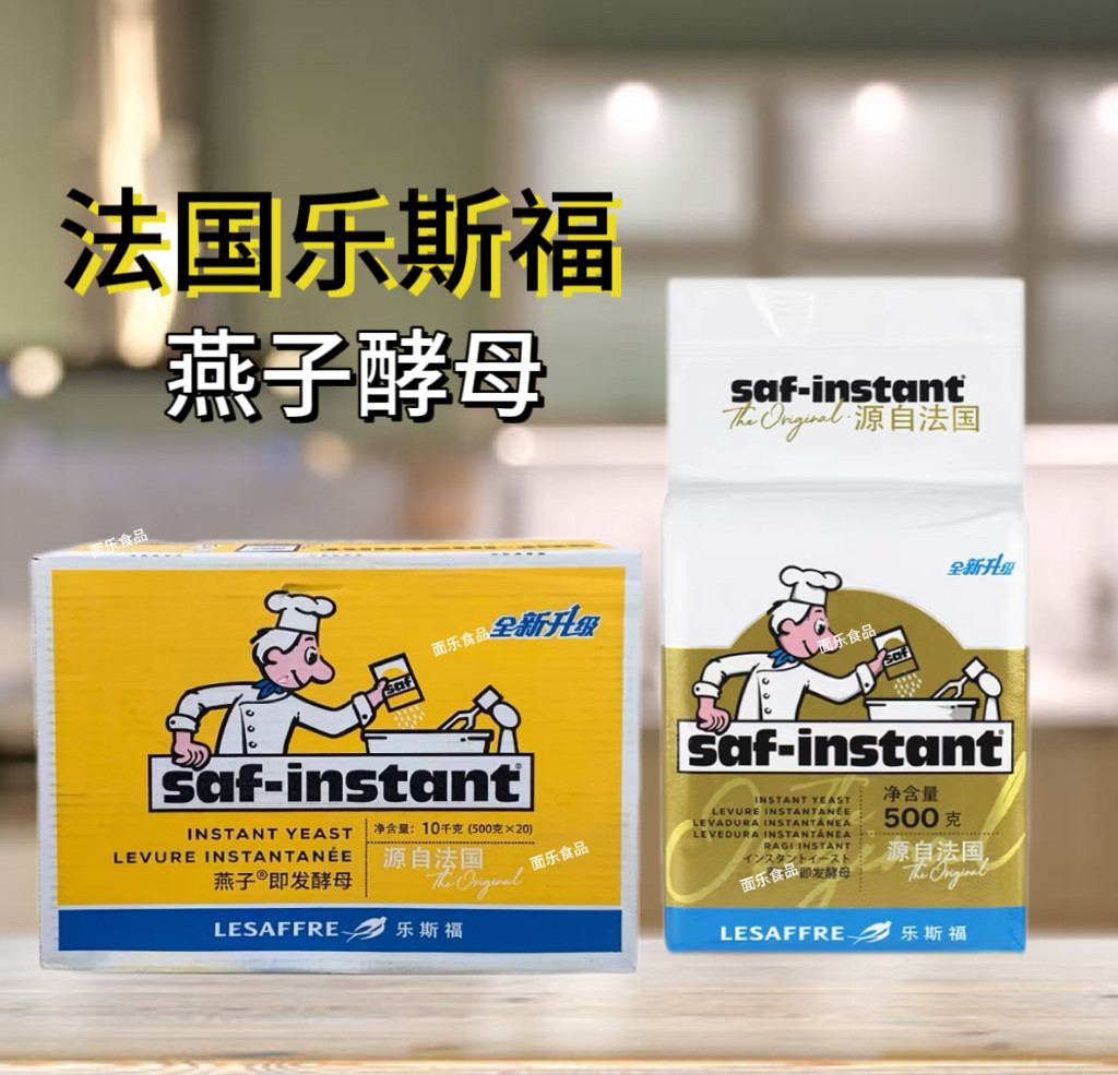 乐斯福燕子酵母粉干酵母发酵粉馒头包子面包活性即发500g耐高低糖