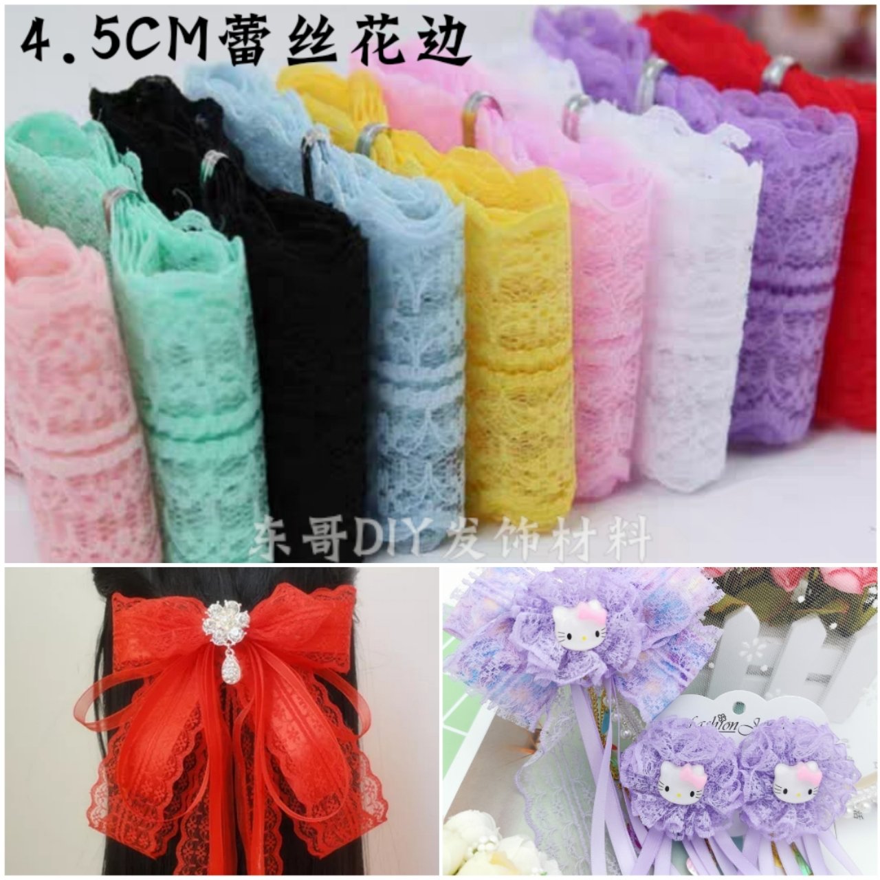4.5cm镂空蕾丝花边米字包装丝带材料diy自制发饰蝴蝶结飘带配件