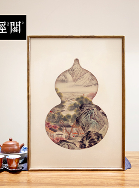 千里江山图野兽派葫芦字画装饰画客厅茶馆入户门中式拓片挂画实木