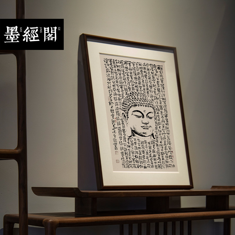 心经书法字画名家手写新中式真迹字画作品装饰画实木装裱竖版挂画
