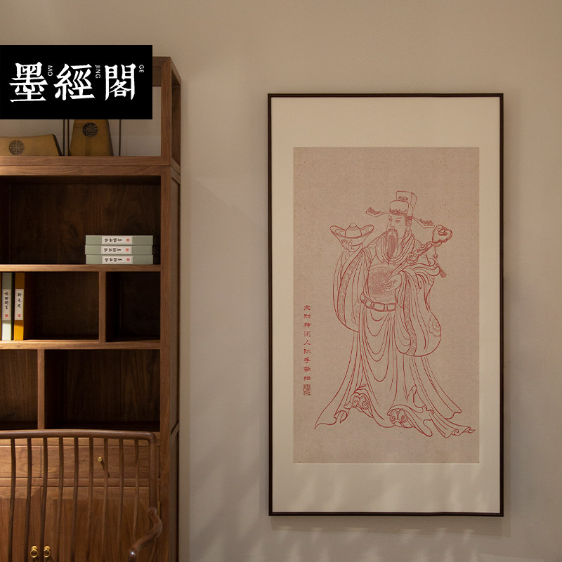 文财神武财神白描工笔新中式字画装饰书法挂画办公室茶室客厅书房