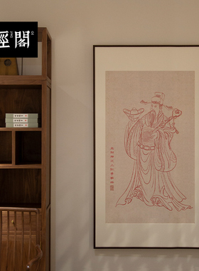 新中式白描工笔文武财神书法挂画