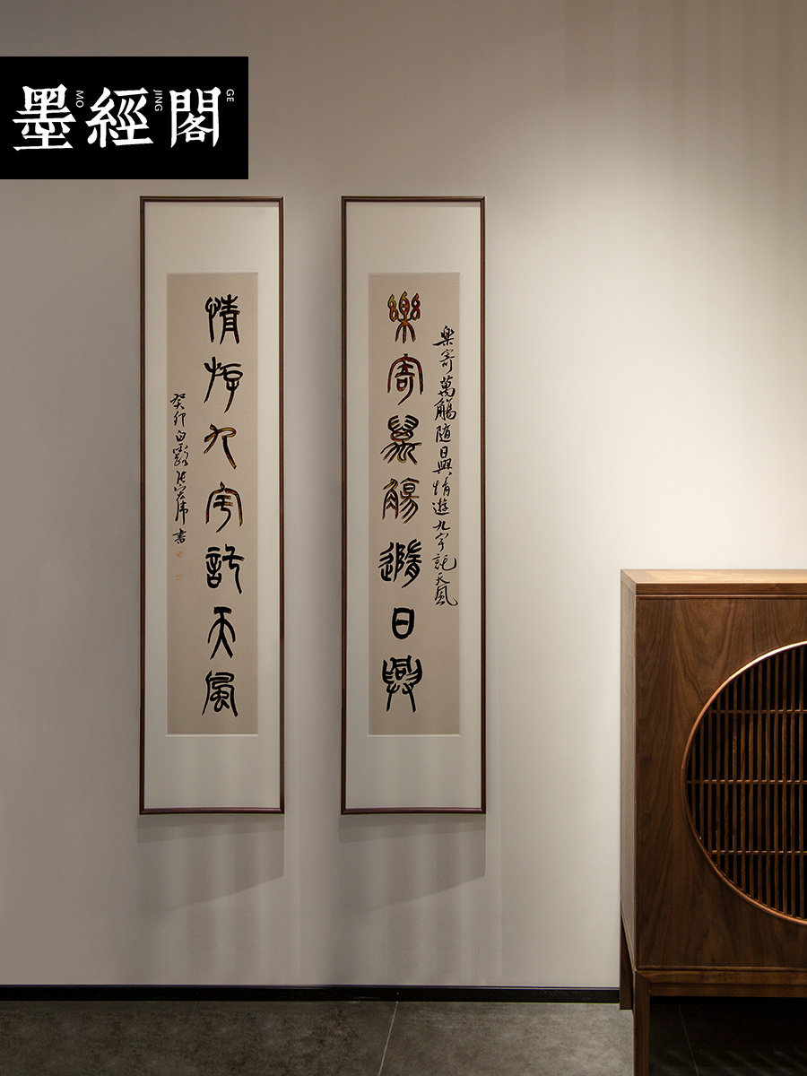 篆书乐寄情游联办公室字画书法真迹客厅新中式玄关竖幅手写实木