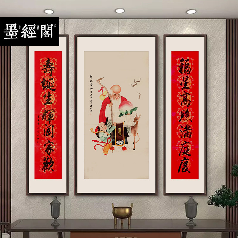 寿比南山中堂画像对联国学教师国画客厅堂挂画字画办公室带框真迹