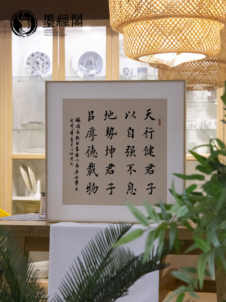 天行健君子厚德载物斗方书法手写真迹办公室字画书房茶室中式挂画_虎窝淘