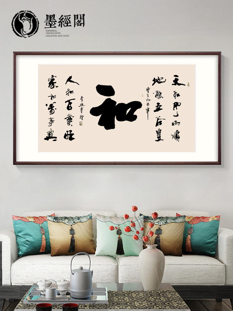和字画带框牌匾老板办公室装饰画客厅挂画公司励志书法壁画中国风