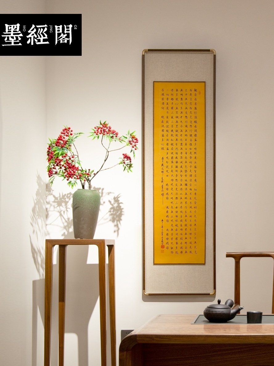 般若波罗蜜多心经书法金刚经字画挂画作品手写真迹定制客厅装饰画