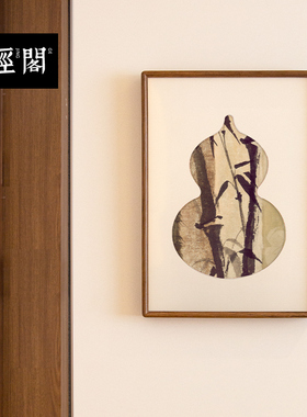 风雅听竹野兽派葫芦字画装饰画客厅茶馆入户门中式拓片挂画实木