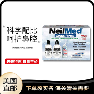 美国直邮NeilMed奈尔梅德洗鼻盐洗鼻器鼻腔冲洗神器冲洗器