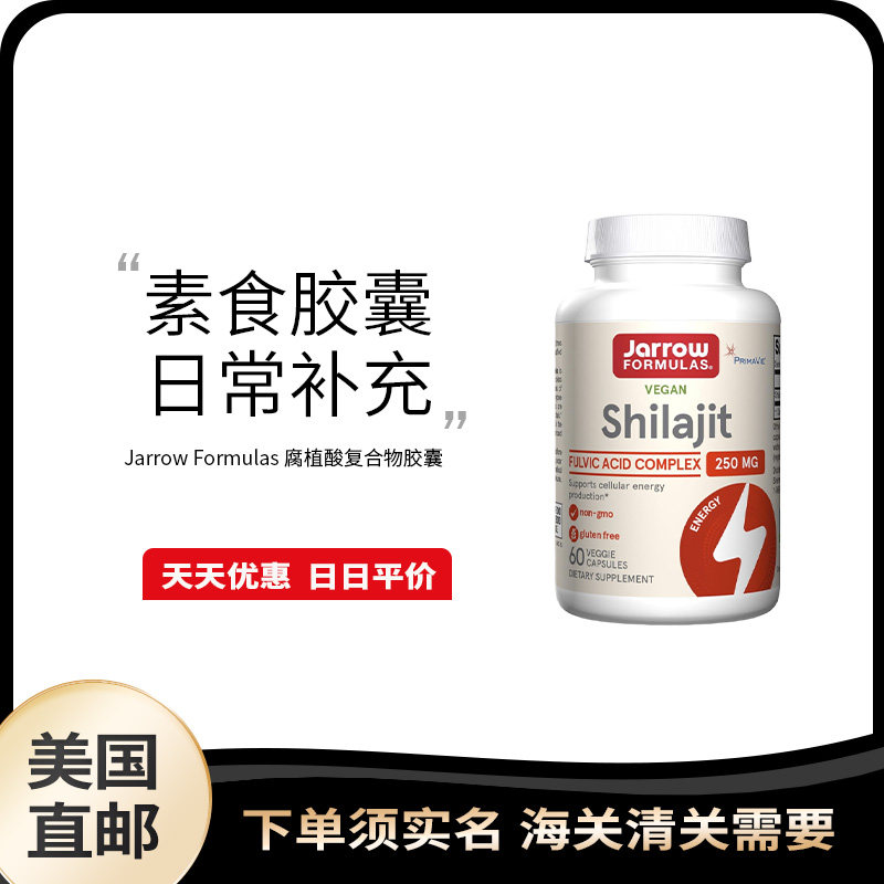 美国直邮Jarrow Formulas喜来芝富里酸复合物60粒素食胶囊