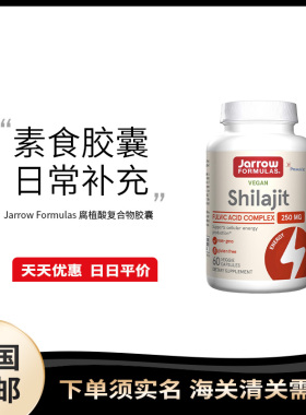 美国直邮Jarrow Formulas喜来芝富里酸复合物60粒素食胶囊