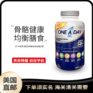 美国直邮Bayer拜耳One A Day银片50+中老年男性复合维生素矿物质