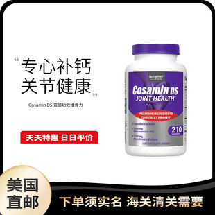 美国直邮Cosamin DS 双倍功效维骨力 210粒 中老年关节健康正品