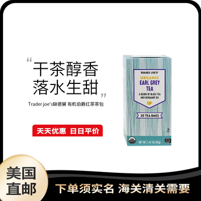 美国直邮 Trader Joe's 缺德舅有机伯爵红茶醇香清爽温润回甘20包