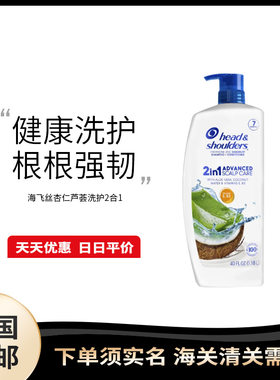 美国直邮 海飞丝洗护2合1控油蓬松洗发水 1.18L