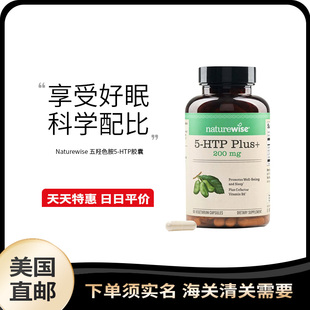 美国直邮 Naturewise五羟色胺5-HTP维生素B6缓解压力情绪助眠胶囊
