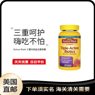 美国直邮 Nature Made 天维美益生菌软糖肠道消化健康水果味100粒