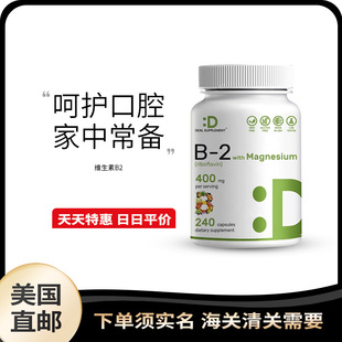 美国直邮 Deal Supplement维生素B2甘氨酸镁核黄素含量400mg240粒