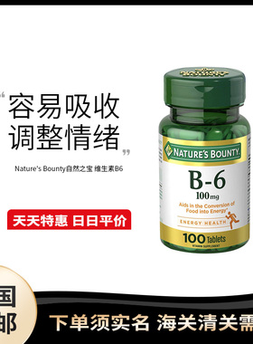 美国直邮自然之宝 Nature's Bounty维生素Vitamin B6片100mg100粒