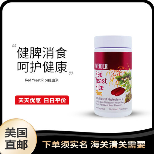 美国直邮天天特惠红曲米