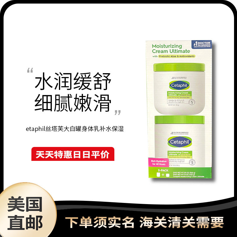 美国直邮cetaphil丝塔芙大白罐身体乳补水保湿滋润面霜乳液