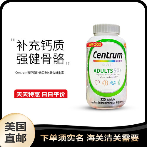 美国直邮天天特惠综合维生素
