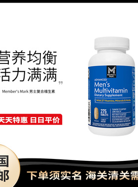 美国直邮 Member's Mark 男士复合维生素多维综合矿物质营养片
