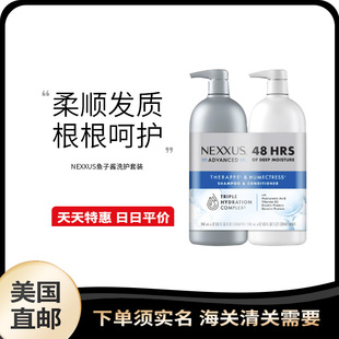 美国直邮 NEXXUS 鱼子酱滋养保湿弹性蛋白洗发水护发素1L*2瓶套装