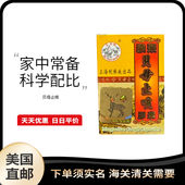 美国直邮五羊牌猴枣贝母止咳胶囊30粒