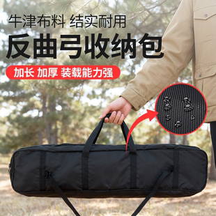 弓箭一体弓包免下弓弦户外美猎传统弓袋射箭器材反曲弓收纳弓箱袋