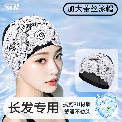 泳帽女款高颜值防水长发加大头围不勒头成人游泳pu蕾丝高级感绝美