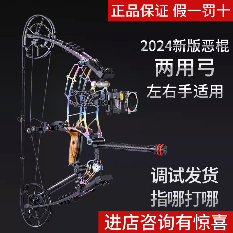 新款恶棍两用钢珠弓户外射箭射击运动竞技套装复合弓短轴三角弹弓,运动/瑜伽/健身/球迷用品,弓,淘宝优惠券,粉丝福利购,淘宝优惠卷