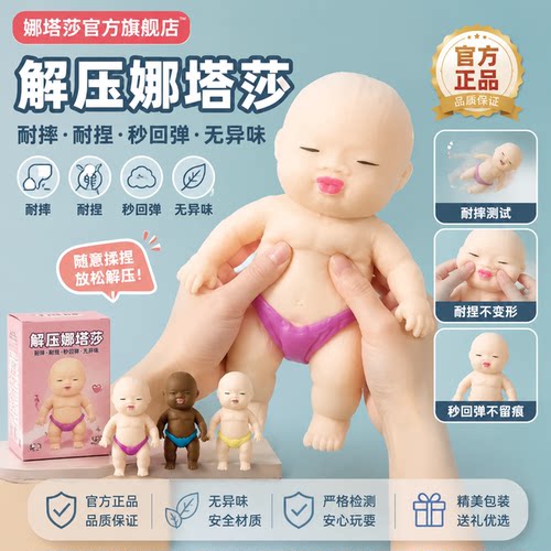 小黑娃娜塔莎玩偶减压公仔人偶搞怪小黑人娃娃解压捏捏玩具