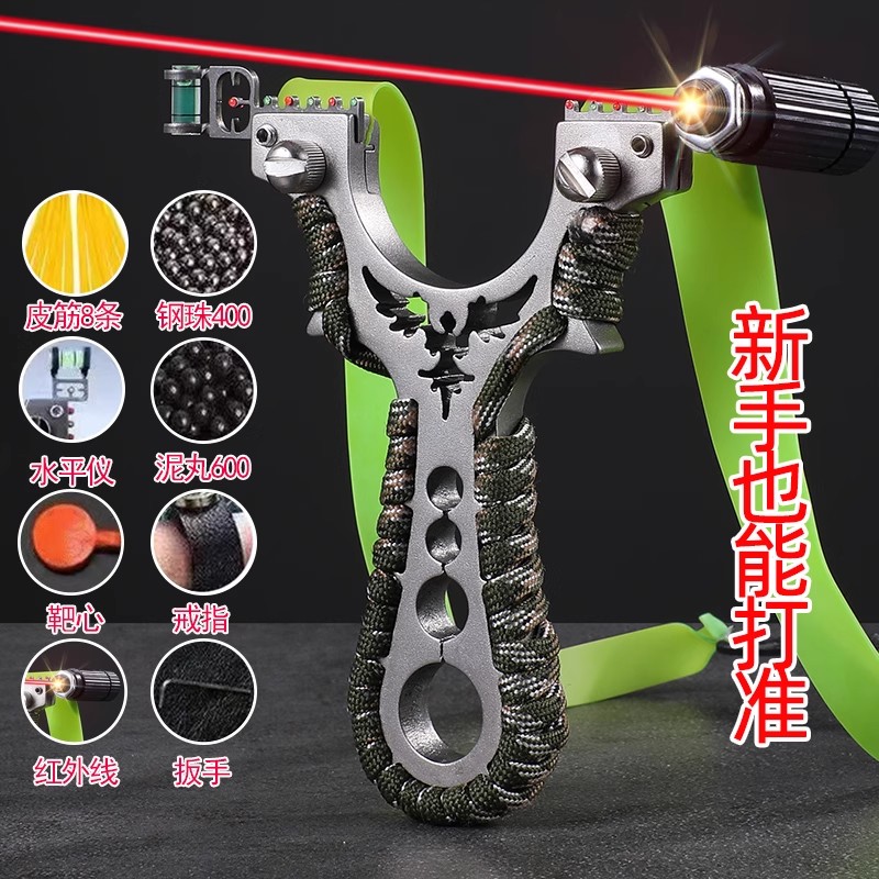 新款不锈钢弹弓高精度激光户外