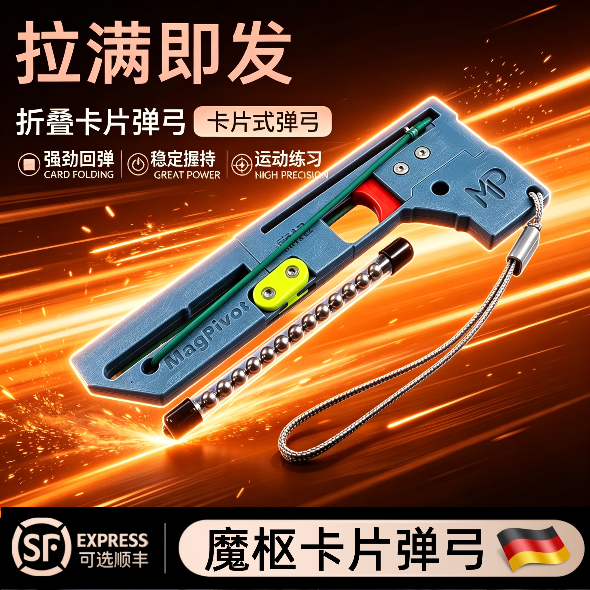 弹弓折叠发射器新款卡片手枪式成年人专用高精度斑鸠王子大威力图片