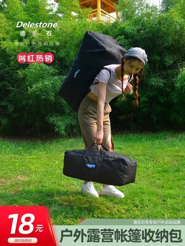 户外收纳包野营收纳包