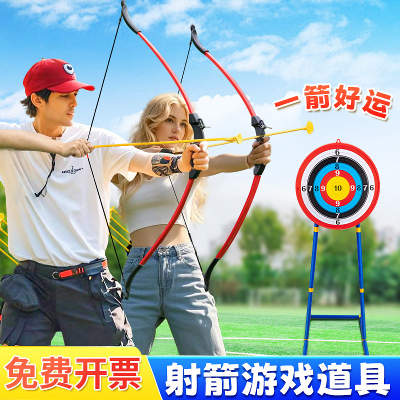 元宵节射箭团建游戏道具弓箭成人反曲弓套装玩具公司室内户外活动,运动/瑜伽/健身/球迷用品,弓,淘宝优惠券,粉丝福利购,淘宝优惠卷