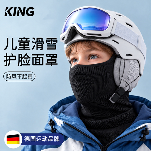 德国儿童滑雪面罩护脸罩头套专用防风防寒口罩女童男童不起雾全包