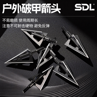 户外射箭箭头黑寡妇柳叶破甲翡翠箭头碳钢材质仿古射箭复合弓箭头