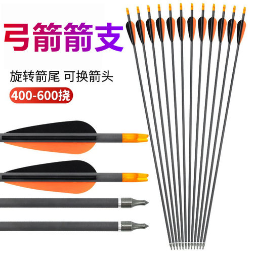 弓箭弓箭箭支反曲弓射箭