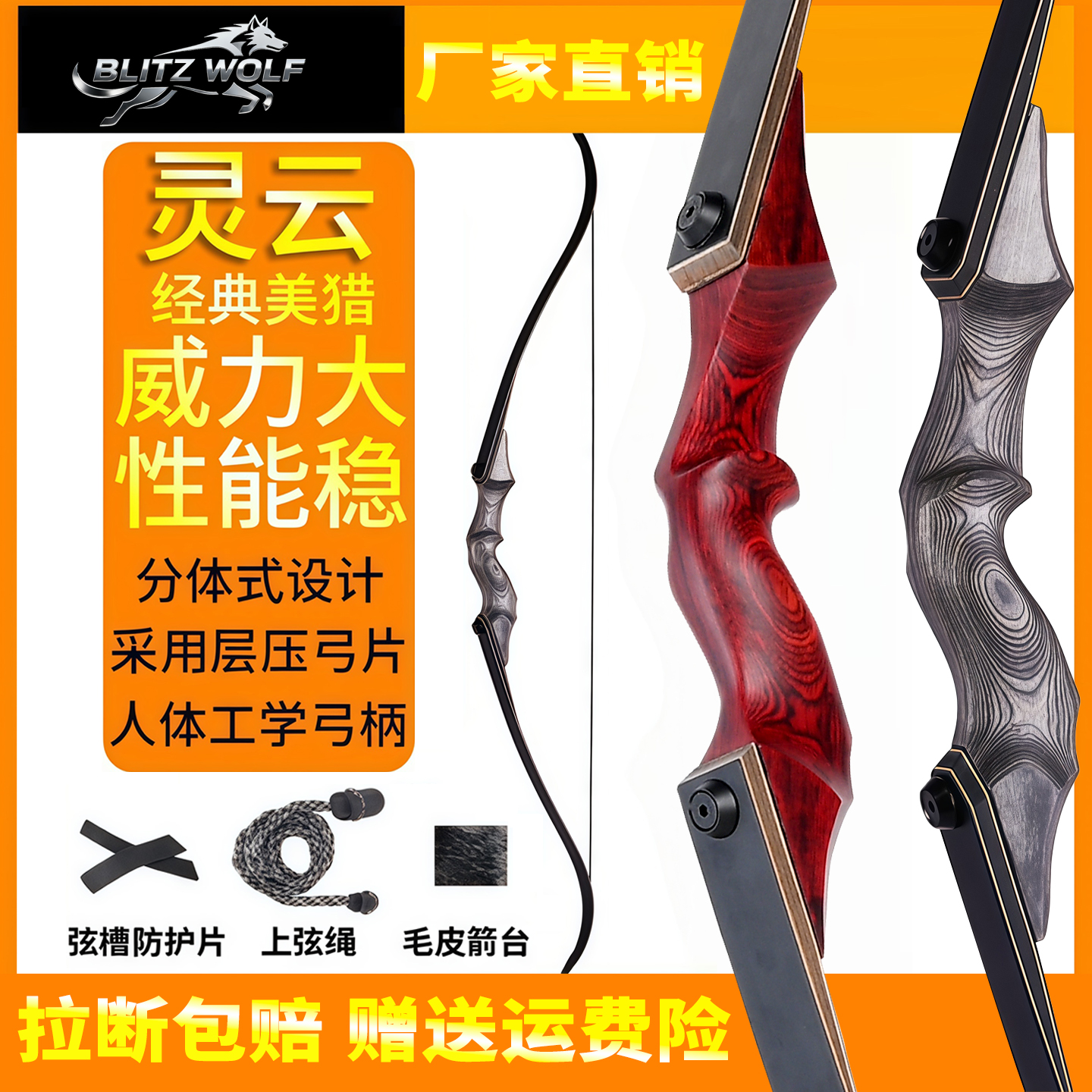 灵云美猎弓反曲弓美式弓箭专业射击运动老黑猎弓箭凌云成年人传统