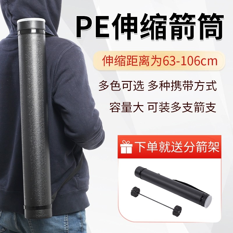 复合反曲弓箭伸缩箭筒可背箭桶箭